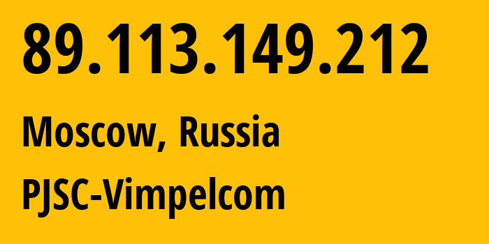 IP-адрес 89.113.149.212 (Москва, Москва, Россия) определить местоположение, координаты на карте, ISP провайдер AS16345 PJSC-Vimpelcom // кто провайдер айпи-адреса 89.113.149.212