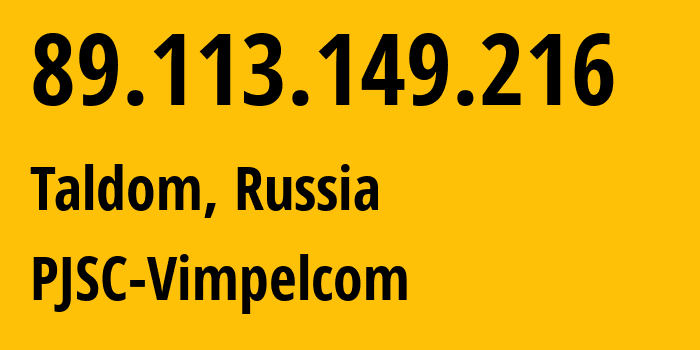 IP-адрес 89.113.149.216 (Талдом, Московская область, Россия) определить местоположение, координаты на карте, ISP провайдер AS16345 PJSC-Vimpelcom // кто провайдер айпи-адреса 89.113.149.216