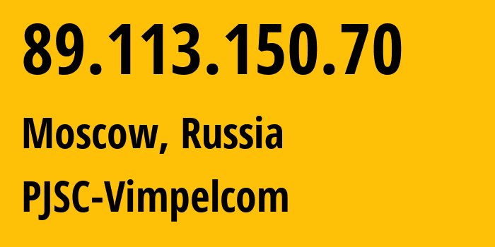 IP-адрес 89.113.150.70 (Москва, Москва, Россия) определить местоположение, координаты на карте, ISP провайдер AS16345 PJSC-Vimpelcom // кто провайдер айпи-адреса 89.113.150.70