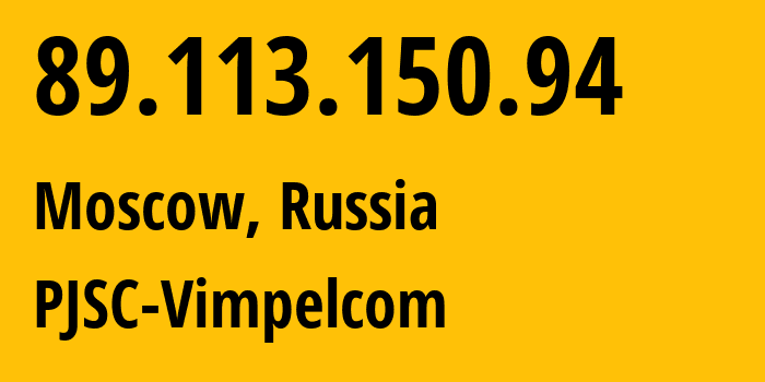 IP-адрес 89.113.150.94 (Москва, Москва, Россия) определить местоположение, координаты на карте, ISP провайдер AS16345 PJSC-Vimpelcom // кто провайдер айпи-адреса 89.113.150.94