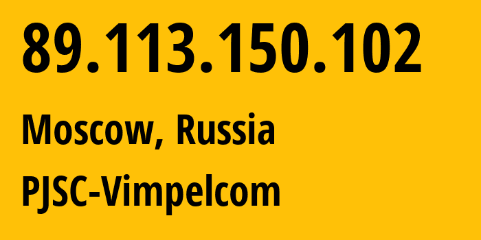 IP-адрес 89.113.150.102 (Москва, Москва, Россия) определить местоположение, координаты на карте, ISP провайдер AS16345 PJSC-Vimpelcom // кто провайдер айпи-адреса 89.113.150.102