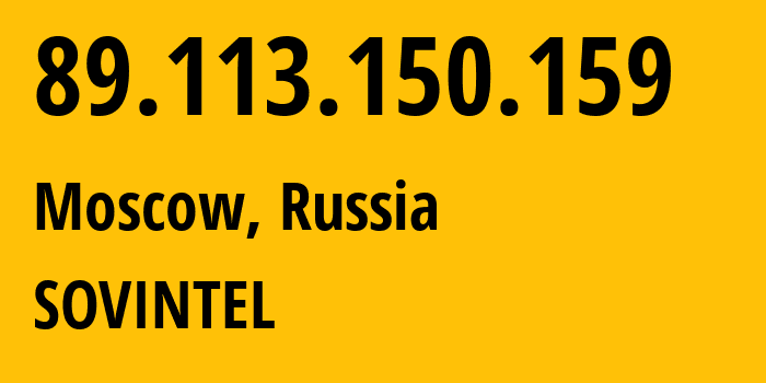 IP-адрес 89.113.150.159 (Москва, Москва, Россия) определить местоположение, координаты на карте, ISP провайдер AS16345 SOVINTEL // кто провайдер айпи-адреса 89.113.150.159