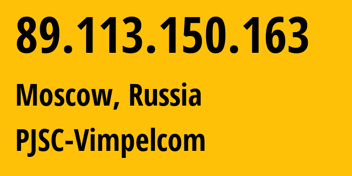 IP-адрес 89.113.150.163 (Москва, Москва, Россия) определить местоположение, координаты на карте, ISP провайдер AS16345 PJSC-Vimpelcom // кто провайдер айпи-адреса 89.113.150.163