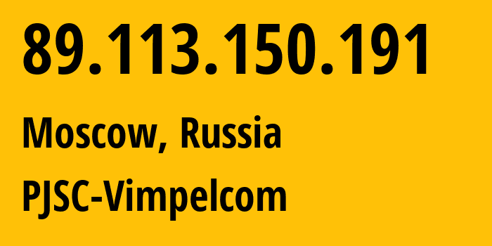 IP-адрес 89.113.150.191 (Заречье, Московская область, Россия) определить местоположение, координаты на карте, ISP провайдер AS16345 PJSC-Vimpelcom // кто провайдер айпи-адреса 89.113.150.191