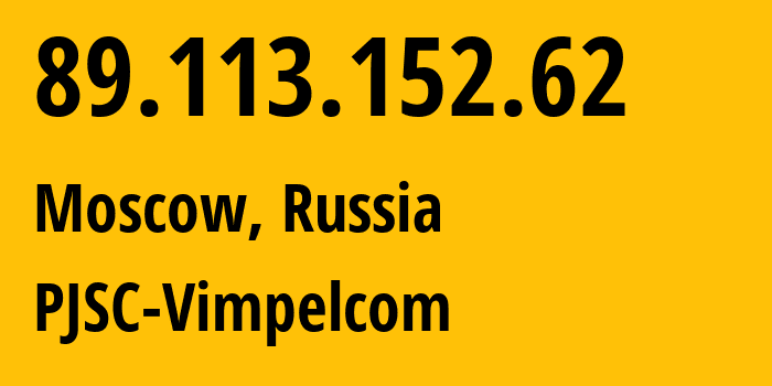 IP-адрес 89.113.152.62 (Москва, Москва, Россия) определить местоположение, координаты на карте, ISP провайдер AS16345 PJSC-Vimpelcom // кто провайдер айпи-адреса 89.113.152.62