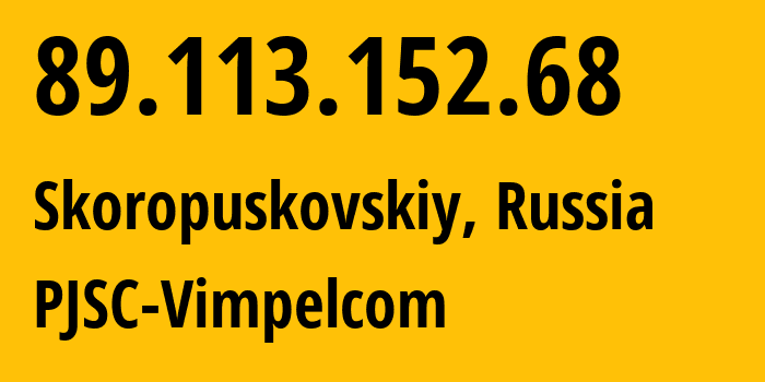 IP-адрес 89.113.152.68 (Скоропусковский, Московская область, Россия) определить местоположение, координаты на карте, ISP провайдер AS16345 PJSC-Vimpelcom // кто провайдер айпи-адреса 89.113.152.68