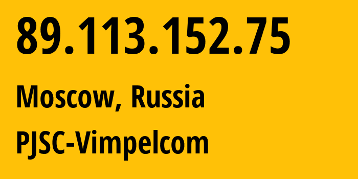 IP-адрес 89.113.152.75 (Москва, Москва, Россия) определить местоположение, координаты на карте, ISP провайдер AS16345 PJSC-Vimpelcom // кто провайдер айпи-адреса 89.113.152.75