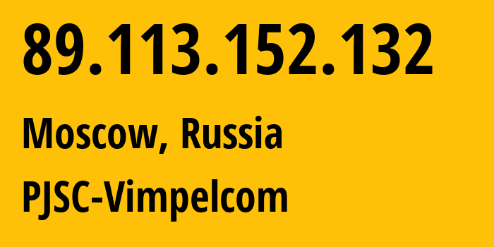 IP-адрес 89.113.152.132 (Москва, Москва, Россия) определить местоположение, координаты на карте, ISP провайдер AS16345 PJSC-Vimpelcom // кто провайдер айпи-адреса 89.113.152.132