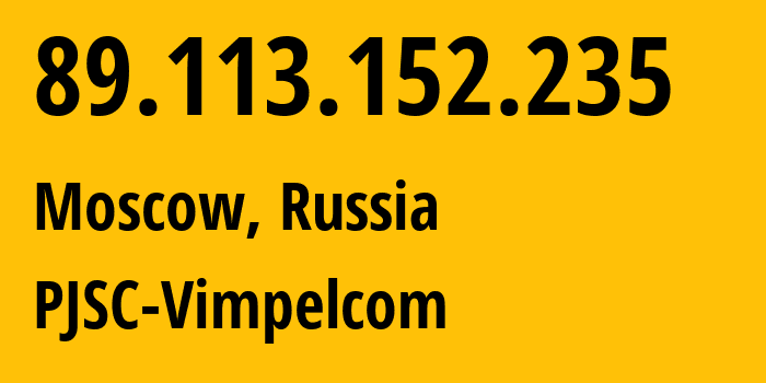 IP-адрес 89.113.152.235 (Москва, Москва, Россия) определить местоположение, координаты на карте, ISP провайдер AS16345 PJSC-Vimpelcom // кто провайдер айпи-адреса 89.113.152.235