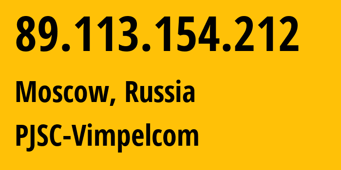 IP-адрес 89.113.154.212 (Москва, Москва, Россия) определить местоположение, координаты на карте, ISP провайдер AS16345 PJSC-Vimpelcom // кто провайдер айпи-адреса 89.113.154.212