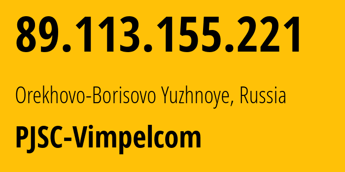 IP-адрес 89.113.155.221 (Орехово-Борисово Южное, Москва, Россия) определить местоположение, координаты на карте, ISP провайдер AS16345 PJSC-Vimpelcom // кто провайдер айпи-адреса 89.113.155.221