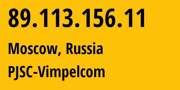 IP-адрес 89.113.156.11 (Москва, Москва, Россия) определить местоположение, координаты на карте, ISP провайдер AS16345 PJSC-Vimpelcom // кто провайдер айпи-адреса 89.113.156.11