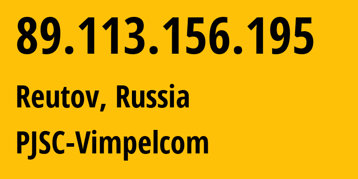 IP-адрес 89.113.156.195 (Реутов, Московская область, Россия) определить местоположение, координаты на карте, ISP провайдер AS16345 PJSC-Vimpelcom // кто провайдер айпи-адреса 89.113.156.195