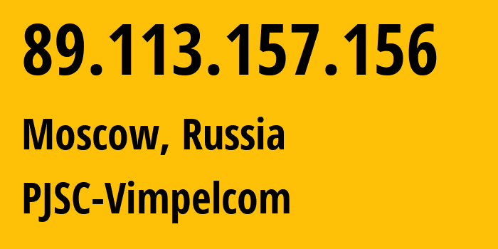 IP-адрес 89.113.157.156 (Москва, Москва, Россия) определить местоположение, координаты на карте, ISP провайдер AS16345 PJSC-Vimpelcom // кто провайдер айпи-адреса 89.113.157.156