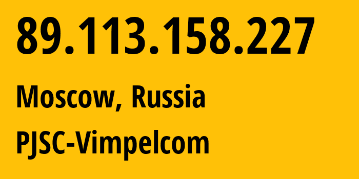 IP-адрес 89.113.158.227 (Москва, Москва, Россия) определить местоположение, координаты на карте, ISP провайдер AS16345 PJSC-Vimpelcom // кто провайдер айпи-адреса 89.113.158.227