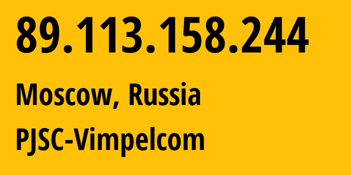 IP-адрес 89.113.158.244 (Москва, Москва, Россия) определить местоположение, координаты на карте, ISP провайдер AS16345 PJSC-Vimpelcom // кто провайдер айпи-адреса 89.113.158.244