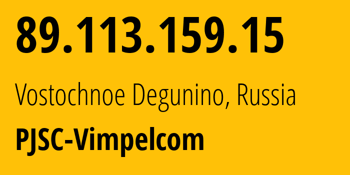 IP-адрес 89.113.159.15 (Восточное Дегунино, Москва, Россия) определить местоположение, координаты на карте, ISP провайдер AS16345 PJSC-Vimpelcom // кто провайдер айпи-адреса 89.113.159.15