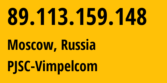 IP-адрес 89.113.159.148 (Москва, Москва, Россия) определить местоположение, координаты на карте, ISP провайдер AS16345 PJSC-Vimpelcom // кто провайдер айпи-адреса 89.113.159.148