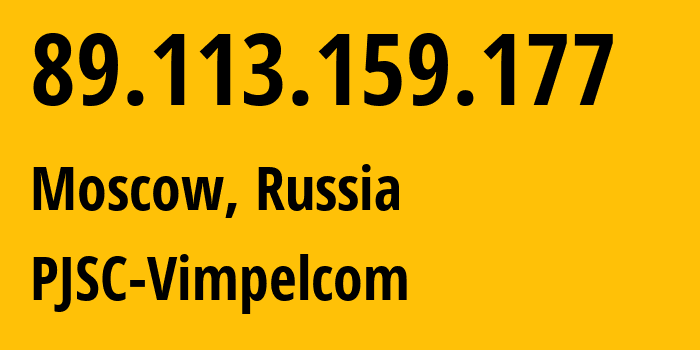 IP-адрес 89.113.159.177 (Москва, Москва, Россия) определить местоположение, координаты на карте, ISP провайдер AS16345 PJSC-Vimpelcom // кто провайдер айпи-адреса 89.113.159.177