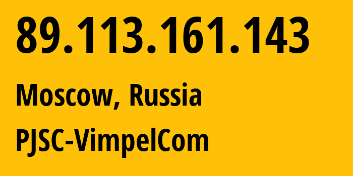 IP-адрес 89.113.161.143 (Москва, Москва, Россия) определить местоположение, координаты на карте, ISP провайдер AS0 PJSC-VimpelCom // кто провайдер айпи-адреса 89.113.161.143