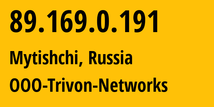 IP-адрес 89.169.0.191 (Мытищи, Московская область, Россия) определить местоположение, координаты на карте, ISP провайдер AS31514 OOO-Trivon-Networks // кто провайдер айпи-адреса 89.169.0.191