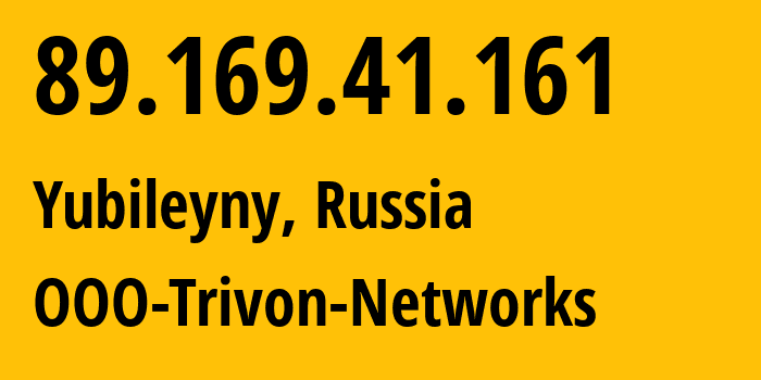 IP-адрес 89.169.41.161 (Юбилейный, Московская область, Россия) определить местоположение, координаты на карте, ISP провайдер AS31514 OOO-Trivon-Networks // кто провайдер айпи-адреса 89.169.41.161