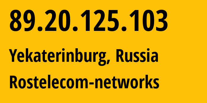 IP-адрес 89.20.125.103 (Екатеринбург, Свердловская Область, Россия) определить местоположение, координаты на карте, ISP провайдер AS12389 Rostelecom-networks // кто провайдер айпи-адреса 89.20.125.103