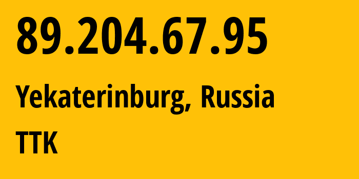 IP-адрес 89.204.67.95 (Екатеринбург, Свердловская Область, Россия) определить местоположение, координаты на карте, ISP провайдер AS12389 TTK // кто провайдер айпи-адреса 89.204.67.95