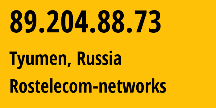 IP-адрес 89.204.88.73 (Тюмень, Тюмень, Россия) определить местоположение, координаты на карте, ISP провайдер AS12389 Rostelecom-networks // кто провайдер айпи-адреса 89.204.88.73