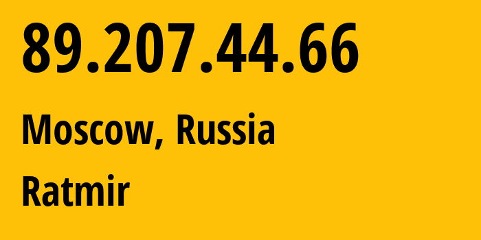 IP address 89.207.44.66 (Moscow, Moscow, Russia) get location, coordinates on map, ISP provider AS Ratmir // who is provider of ip address 89.207.44.66, whose IP address