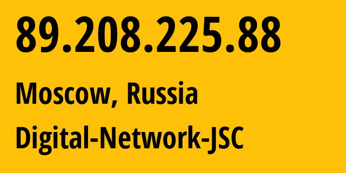 IP-адрес 89.208.225.88 (Москва, Москва, Россия) определить местоположение, координаты на карте, ISP провайдер AS12695 Digital-Network-JSC // кто провайдер айпи-адреса 89.208.225.88