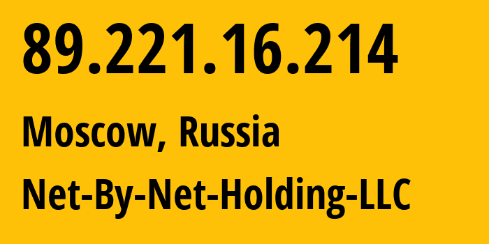 IP-адрес 89.221.16.214 (Москва, Москва, Россия) определить местоположение, координаты на карте, ISP провайдер AS12714 Net-By-Net-Holding-LLC // кто провайдер айпи-адреса 89.221.16.214