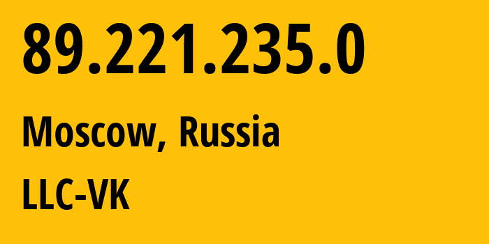 IP address 89.221.235.0 (Moscow, Moscow, Russia) get location, coordinates on map, ISP provider AS47764 LLC-VK // who is provider of ip address 89.221.235.0, whose IP address