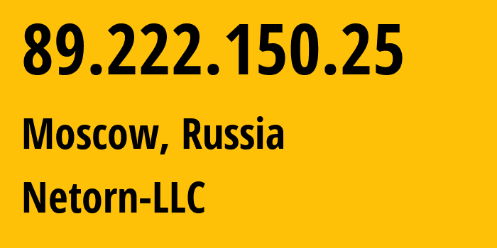 IP-адрес 89.222.150.25 (Москва, Москва, Россия) определить местоположение, координаты на карте, ISP провайдер AS34123 Netorn-LLC // кто провайдер айпи-адреса 89.222.150.25