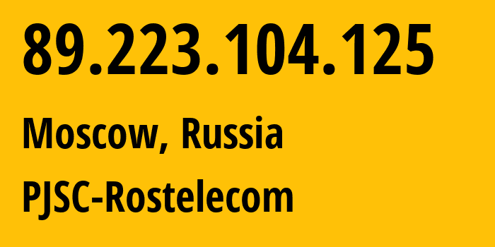 IP-адрес 89.223.104.125 (Москва, Москва, Россия) определить местоположение, координаты на карте, ISP провайдер AS12389 PJSC-Rostelecom // кто провайдер айпи-адреса 89.223.104.125