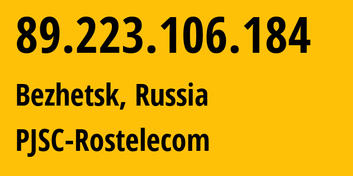 IP-адрес 89.223.106.184 (Бежецк, Тверская Область, Россия) определить местоположение, координаты на карте, ISP провайдер AS12389 PJSC-Rostelecom // кто провайдер айпи-адреса 89.223.106.184