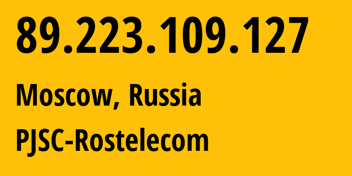 IP-адрес 89.223.109.127 (Москва, Москва, Россия) определить местоположение, координаты на карте, ISP провайдер AS12389 PJSC-Rostelecom // кто провайдер айпи-адреса 89.223.109.127