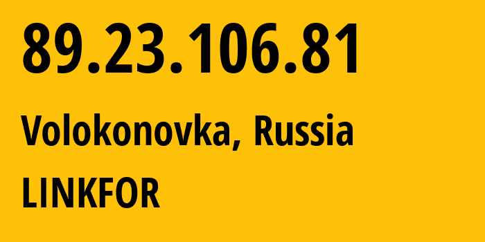 IP-адрес 89.23.106.81 (Волоконовка, Белгородская Область, Россия) определить местоположение, координаты на карте, ISP провайдер AS61223 LINKFOR // кто провайдер айпи-адреса 89.23.106.81