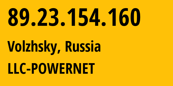 IP address 89.23.154.160 (Volzhsky, Volgograd Oblast, Russia) get location, coordinates on map, ISP provider AS51032 LLC-POWERNET // who is provider of ip address 89.23.154.160, whose IP address