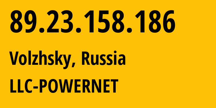 IP-адрес 89.23.158.186 (Волжский, Волгоградская Область, Россия) определить местоположение, координаты на карте, ISP провайдер AS51032 LLC-POWERNET // кто провайдер айпи-адреса 89.23.158.186