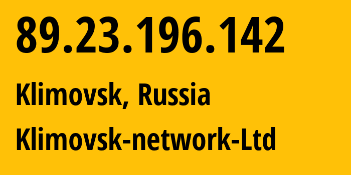 IP-адрес 89.23.196.142 (Климовск, Московская область, Россия) определить местоположение, координаты на карте, ISP провайдер AS51042 Klimovsk-network-Ltd // кто провайдер айпи-адреса 89.23.196.142