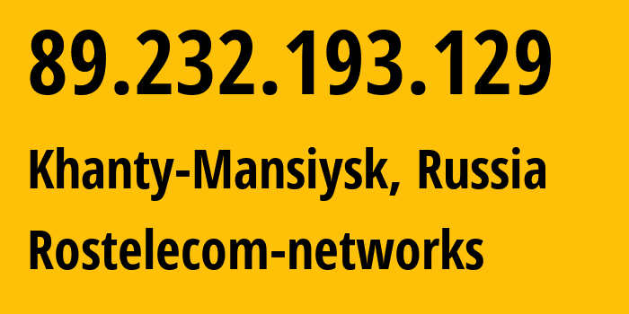 IP-адрес 89.232.193.129 (Ханты-Мансийск, Ханты-Мансийский АО, Россия) определить местоположение, координаты на карте, ISP провайдер AS12389 Rostelecom-networks // кто провайдер айпи-адреса 89.232.193.129