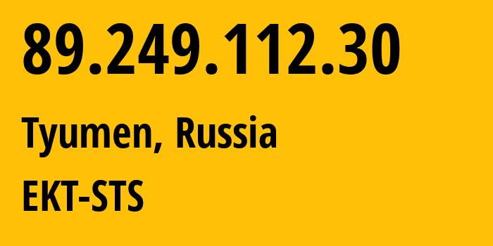 IP-адрес 89.249.112.30 (Тюмень, Тюмень, Россия) определить местоположение, координаты на карте, ISP провайдер AS41460 EKT-STS // кто провайдер айпи-адреса 89.249.112.30