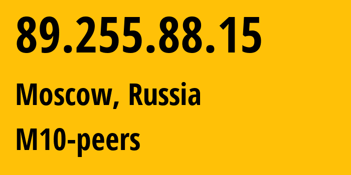 IP-адрес 89.255.88.15 (Москва, Москва, Россия) определить местоположение, координаты на карте, ISP провайдер AS41601 M10-peers // кто провайдер айпи-адреса 89.255.88.15