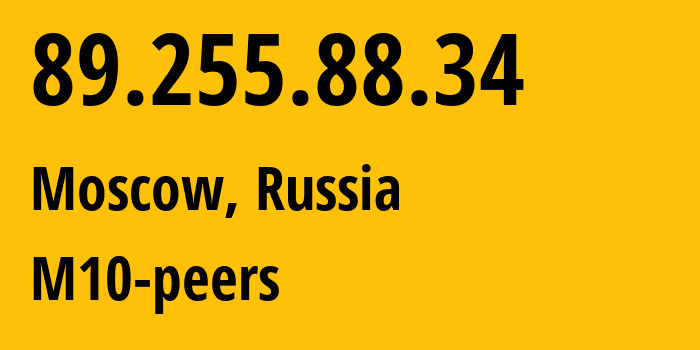 IP-адрес 89.255.88.34 (Москва, Москва, Россия) определить местоположение, координаты на карте, ISP провайдер AS41601 M10-peers // кто провайдер айпи-адреса 89.255.88.34