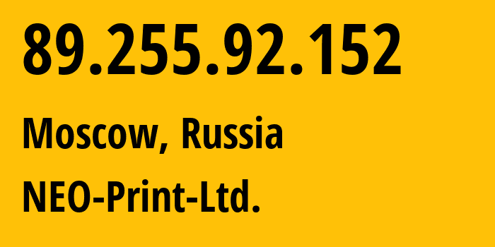 IP-адрес 89.255.92.152 (Москва, Москва, Россия) определить местоположение, координаты на карте, ISP провайдер AS41601 NEO-Print-Ltd. // кто провайдер айпи-адреса 89.255.92.152