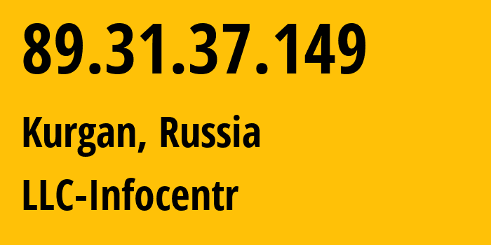 IP-адрес 89.31.37.149 (Курган, Курганская Область, Россия) определить местоположение, координаты на карте, ISP провайдер AS43148 LLC-Infocentr // кто провайдер айпи-адреса 89.31.37.149