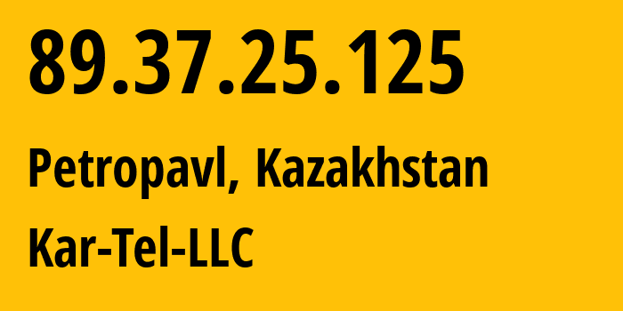 IP-адрес 89.37.25.125 (Петропавловск, Severo-Kazakhstanskaya Oblast, Казахстан) определить местоположение, координаты на карте, ISP провайдер AS206026 Kar-Tel-LLC // кто провайдер айпи-адреса 89.37.25.125