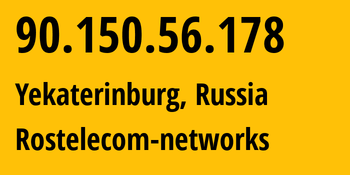 IP-адрес 90.150.56.178 (Екатеринбург, Свердловская Область, Россия) определить местоположение, координаты на карте, ISP провайдер AS12389 Rostelecom-networks // кто провайдер айпи-адреса 90.150.56.178