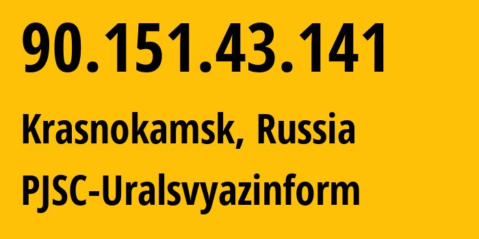 IP-адрес 90.151.43.141 (Краснокамск, Пермский край, Россия) определить местоположение, координаты на карте, ISP провайдер AS12389 PJSC-Uralsvyazinform // кто провайдер айпи-адреса 90.151.43.141